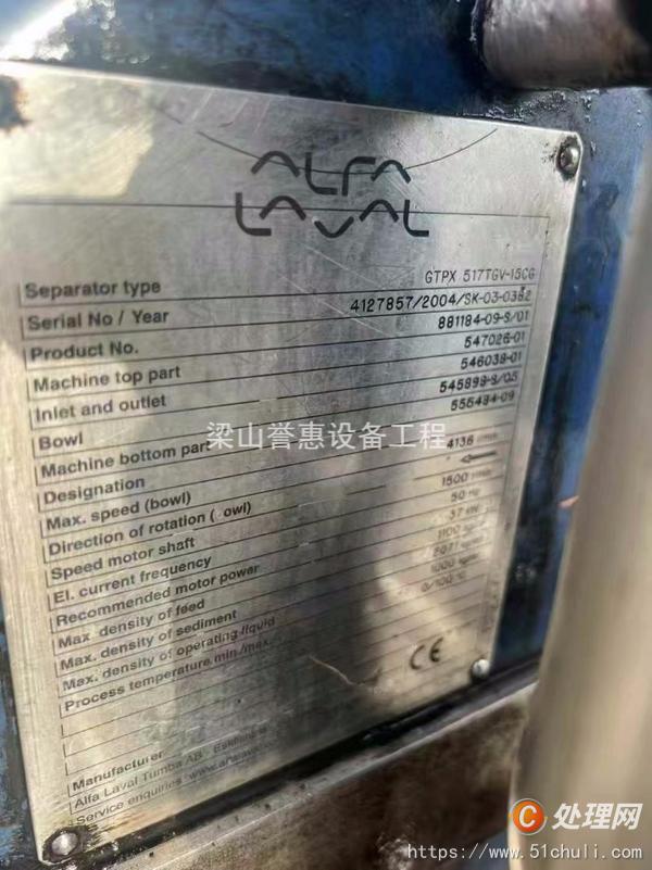 二手分離機