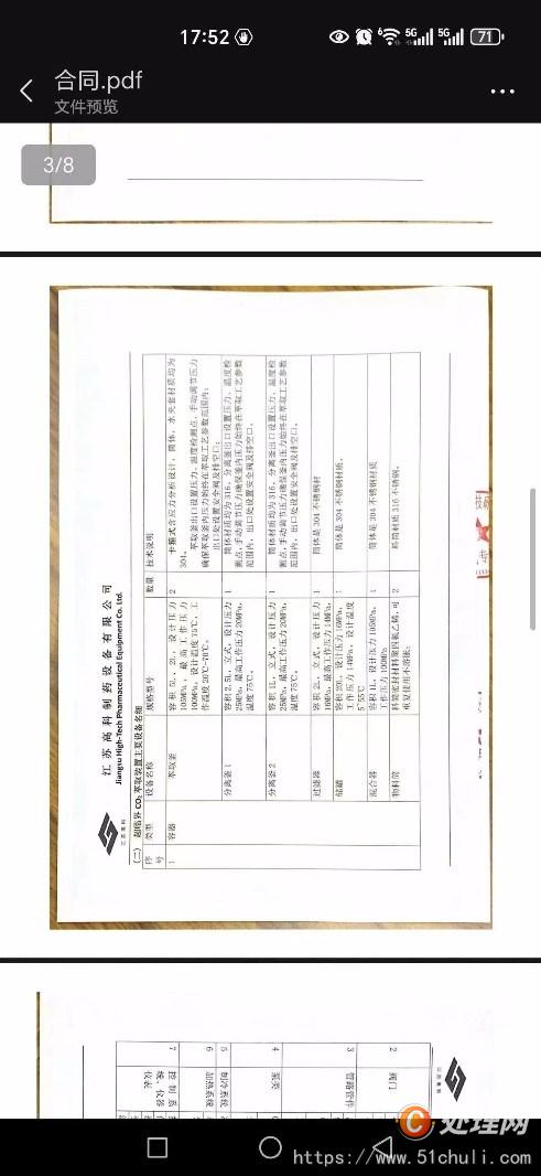 其他二手儀器