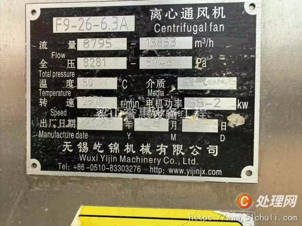 二手離心鼓風機
