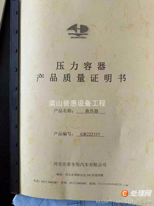 二手冷凝器