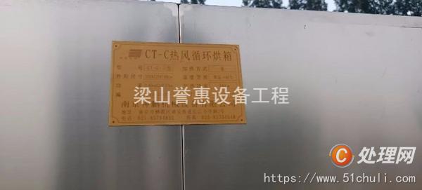 二手熱風循環(huán)烘箱