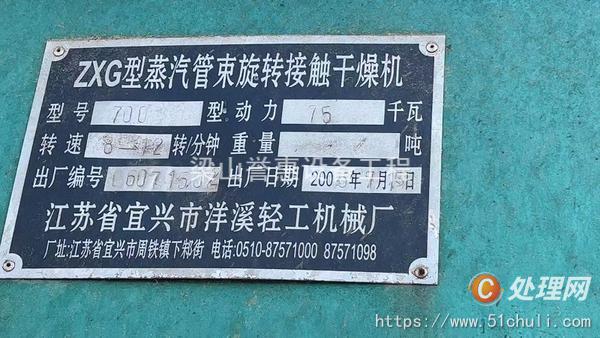 二手干燥機(jī)