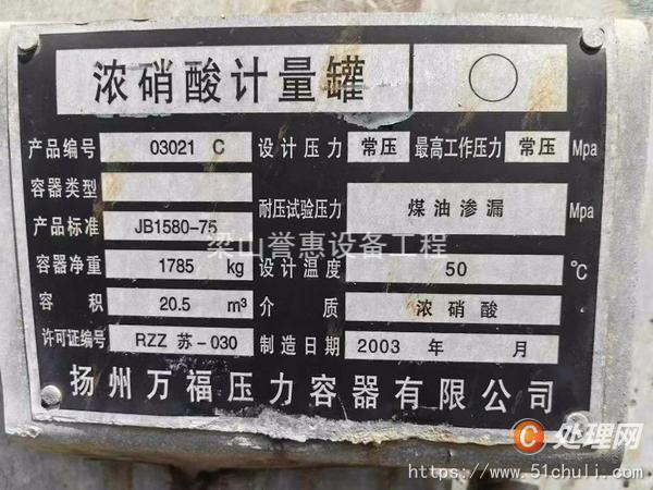 二手儲(chǔ)罐