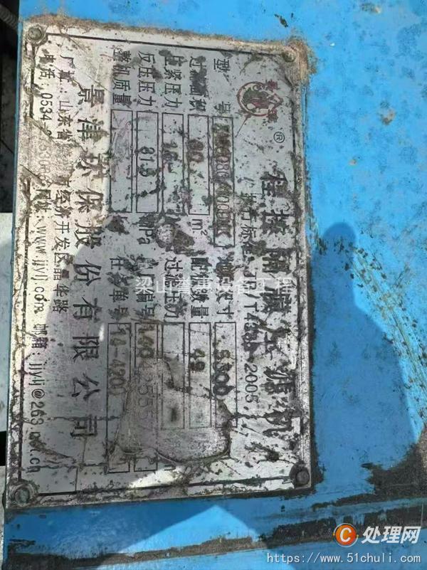 二手壓濾機(jī)