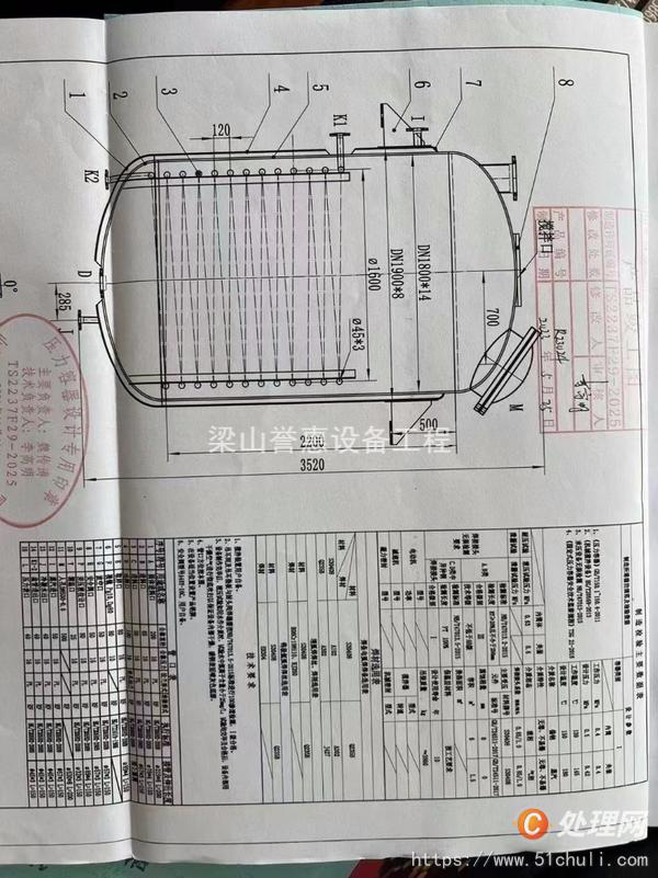 二手反應(yīng)釜