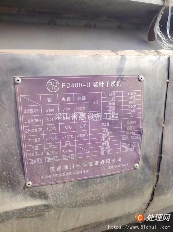 二手干燥機(jī)
