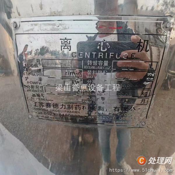 二手離心機(jī)