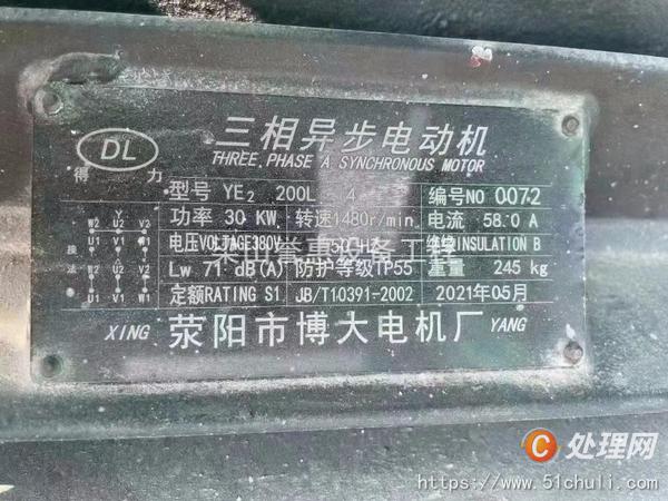 二手混合機