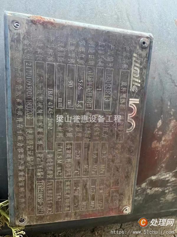 二手冷凝器