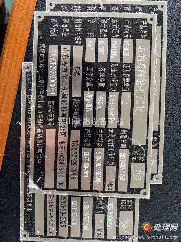 二手實驗室反應釜