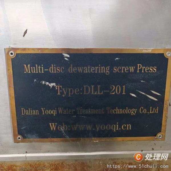 现货供应进口201叠螺脱水机,全封闭,精品全新未用未安装,