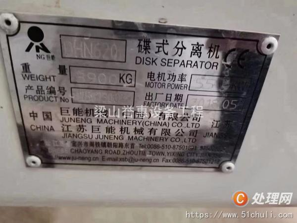 二手分離機(jī)