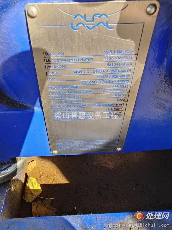 二手離心機(jī)