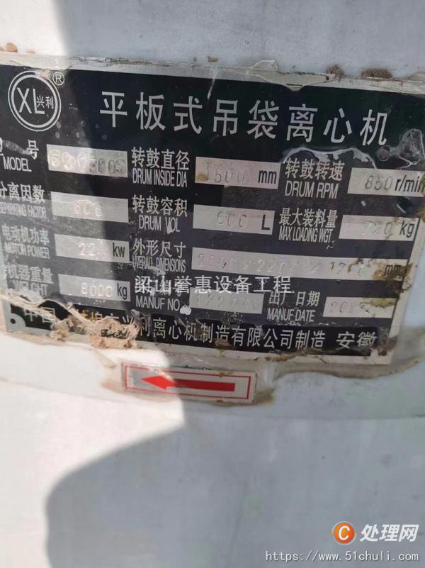 二手離心機(jī)