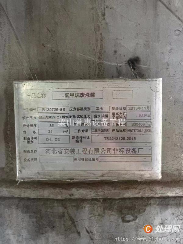 二手儲(chǔ)罐