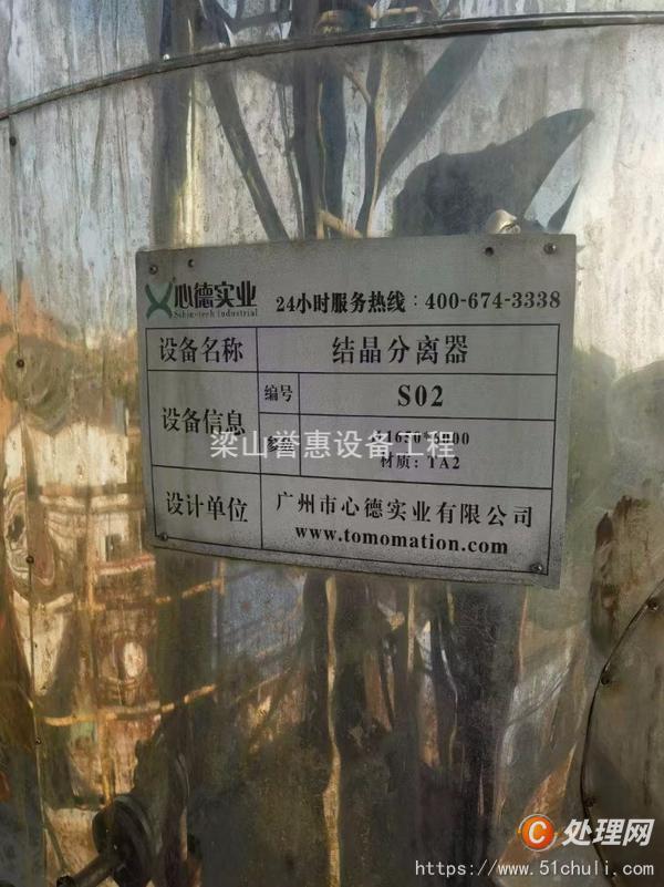 二手蒸發(fā)器