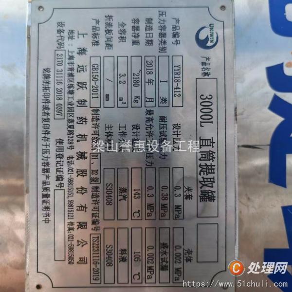 二手動態(tài)提取罐