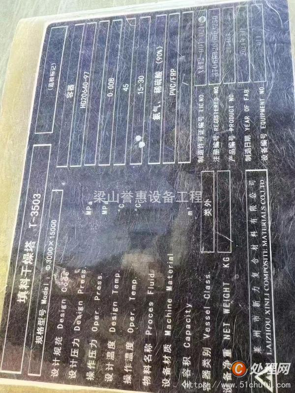 二手噴淋塔