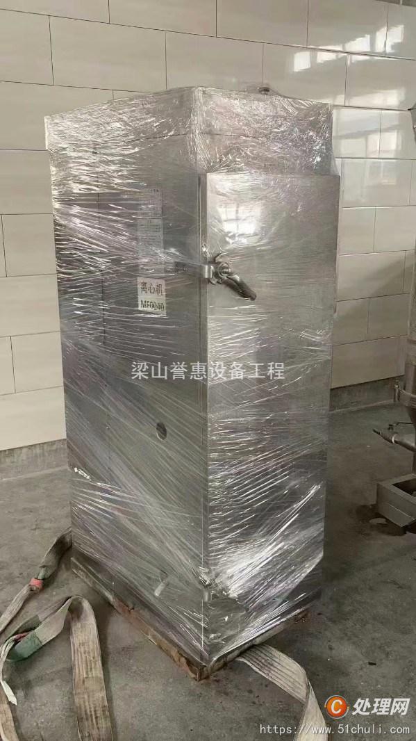 二手分離機