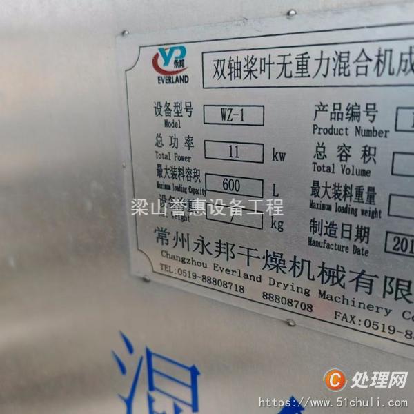 二手混合機(jī)