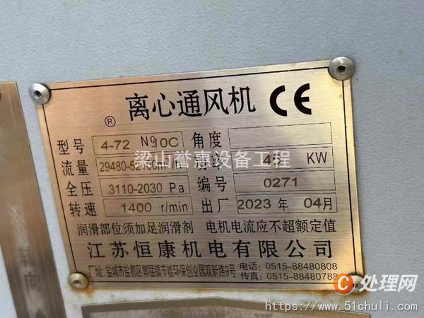 二手離心鼓風機