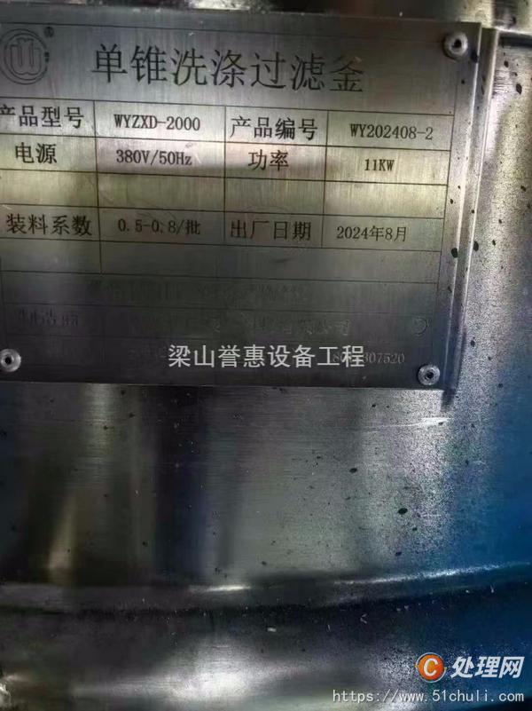 二手三合一過濾機(jī)