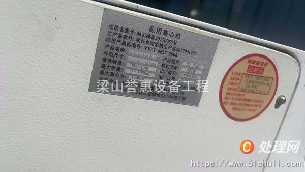 二手低溫離心機(jī)