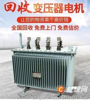 設備回收