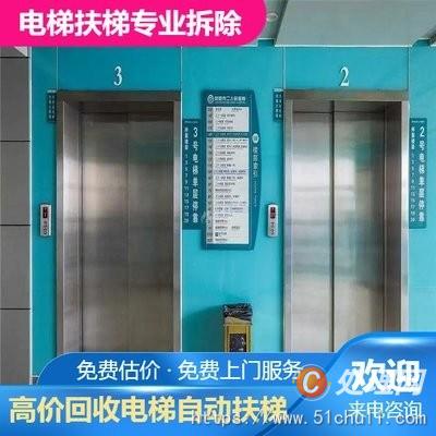 二手扶梯