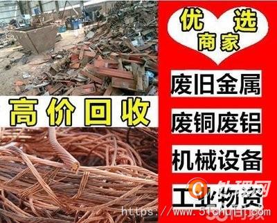廢舊物資回收