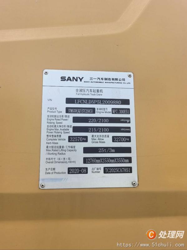 二手汽車吊