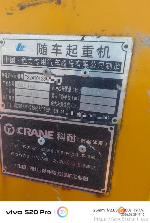 二手隨車吊
