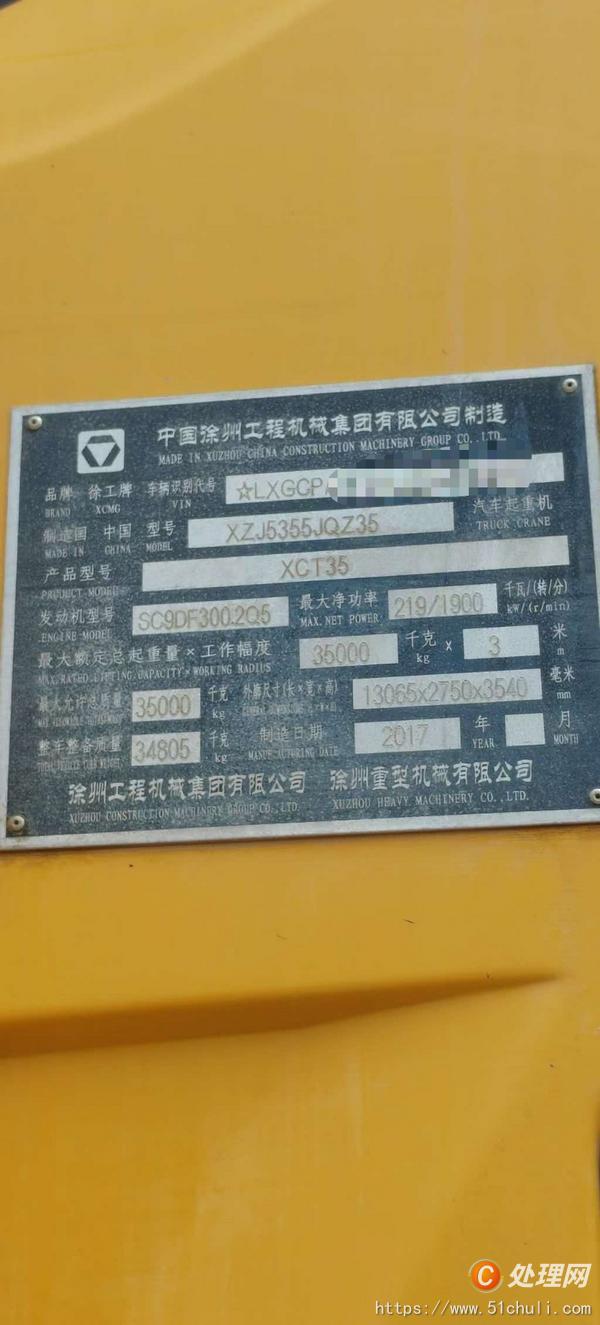 二手汽車吊