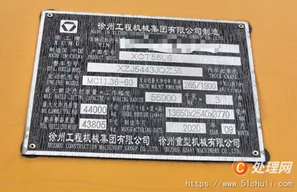 二手汽車吊