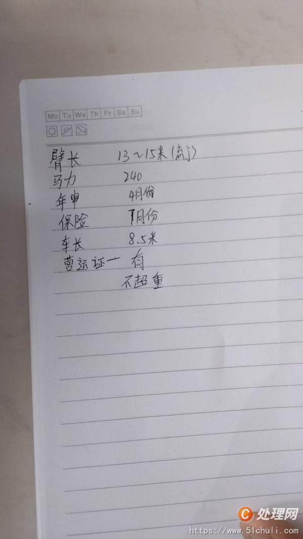 二手隨車吊