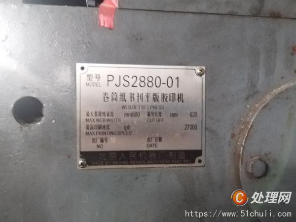 其他二手印刷設(shè)備