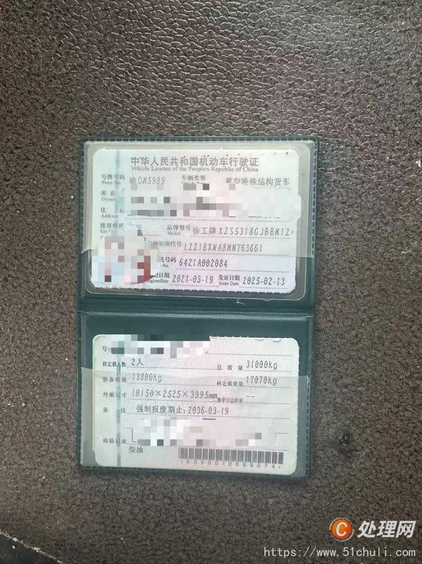 二手混凝土攪拌罐車