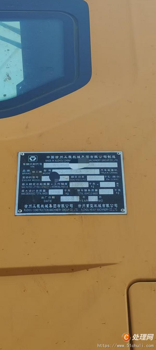 二手汽車吊