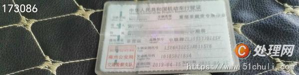 二手汽車吊