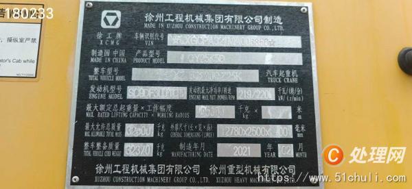二手汽車吊
