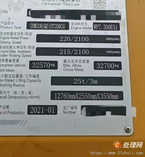二手汽車吊