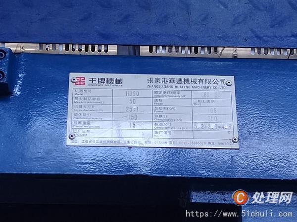 二手吹塑機