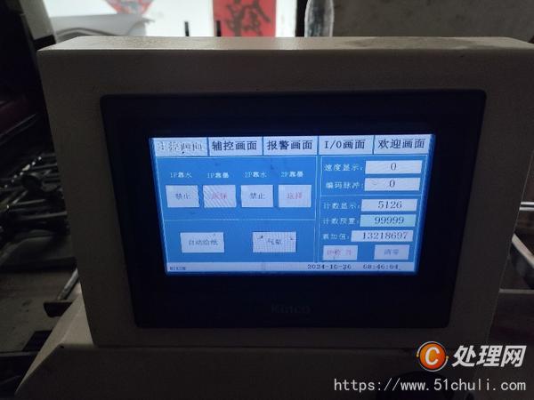 二手折頁機
