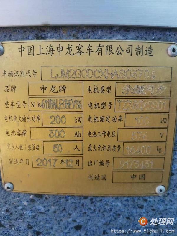 二手客車