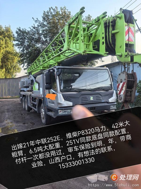 二手汽車吊
