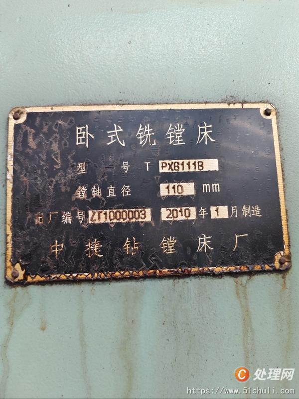 二手鏜床