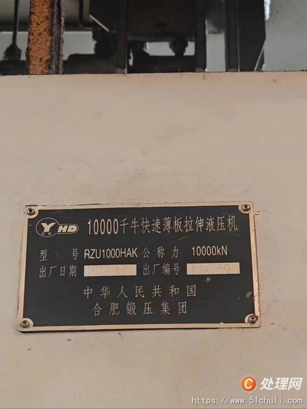 二手油壓機(jī)
