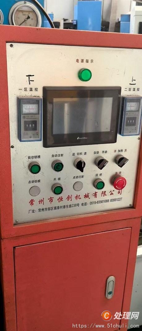 二手注塑機(jī)