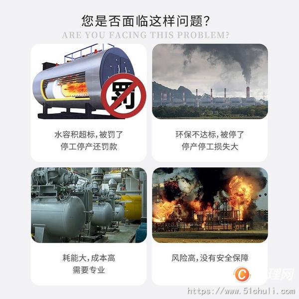 二手電熱鍋爐