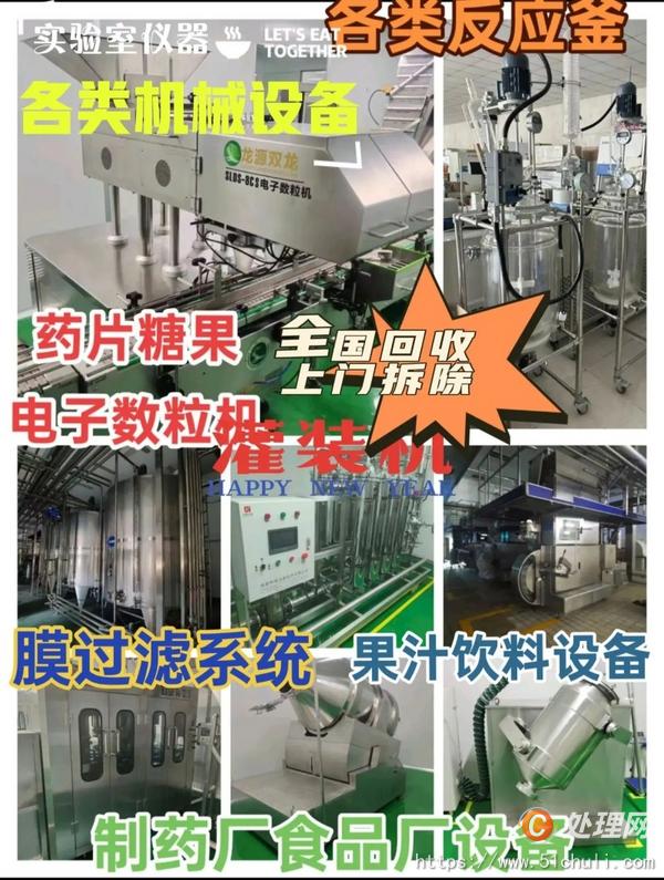 二手飲料灌裝機